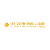 이유 구강악안면외과 치과의원